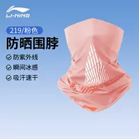 219 Pink- 【Холодное проданное и охлаждающее коэффициент солнцезащитного крема UPF50+】