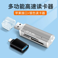 Интерфейс Apple+Silver TF/SD/M2/MS Reader Card