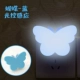 Автоматическое управление светом [Butterfly Blue]