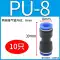 Đầu nối nhanh khí nén Botong PU xuyên thẳng PG đường kính thay đổi PE ba ống thông gió phích cắm nhanh 4 6 8 10 12 14mm đầu nối ống khí nén co nối khí nén Đầu nối khí nén