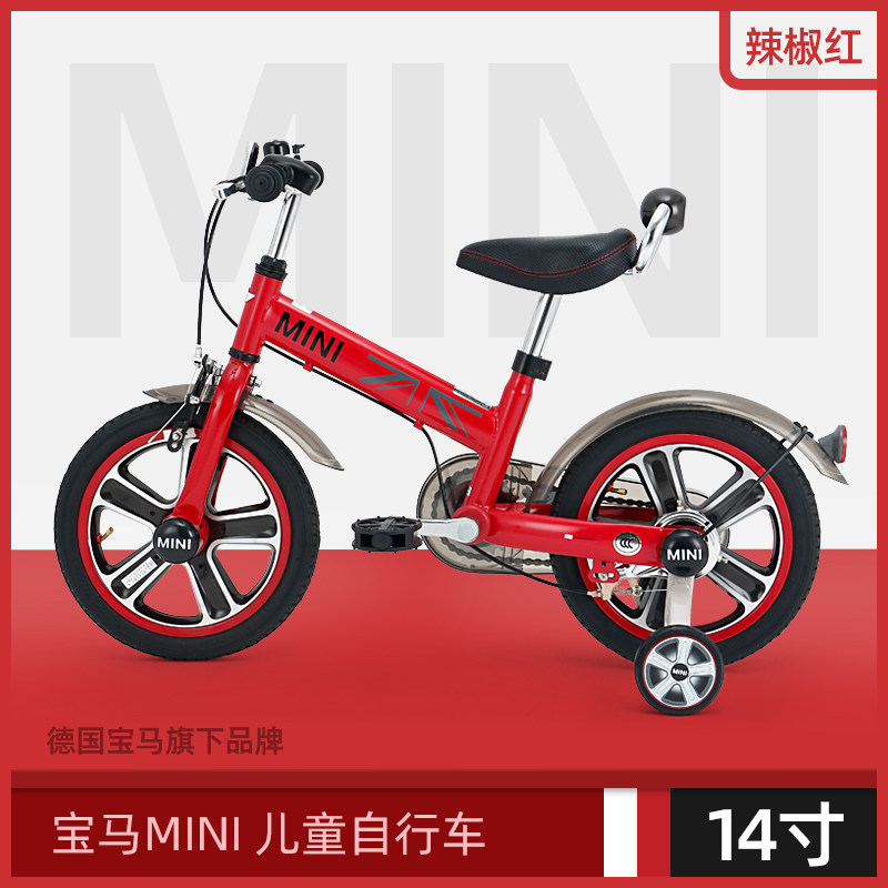 presale xinghui children's bicycle bmw mini baby bike 14 inch boys and girls outdoor children's bike