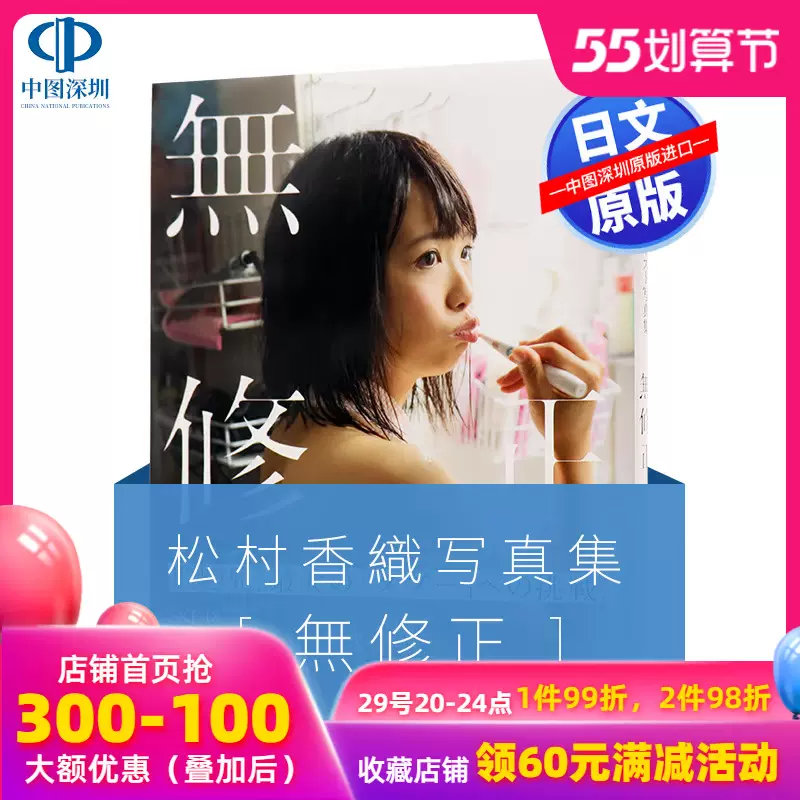 日版 どうも 立花です立花理香１ｓｔ写真集附dvd 现货