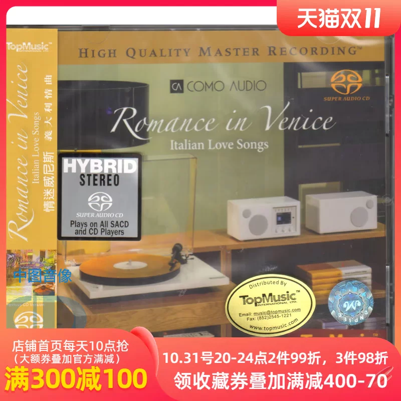 [Midtix audiovisual] Love Venice SACD романтическая лёгкая музыка TMSACD80152 days music