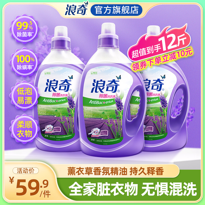 深层去渍 有效除菌 薰衣草香 温和不伤手