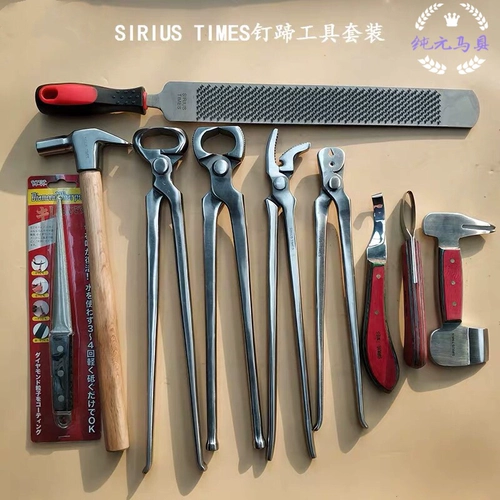 Sirius Times Skill, набор ладонь, нарезать зажим для копыта, нарезать ногти, зажимать зажимное копытное молоток копыта