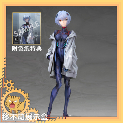 taobao agent 【Move】Alter Eva New Century Evangelion New Theatrical Edition Edition 绫 绫 a a Reservation