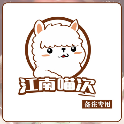 taobao agent [Jiangnan Meow Times] Call the deposit refund or use change page