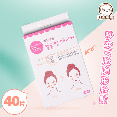 taobao agent Jiangnan Meow Shin Face Paste female makeup V face sticker stealth artifact lifting tighten cheeks double chin cos accessories