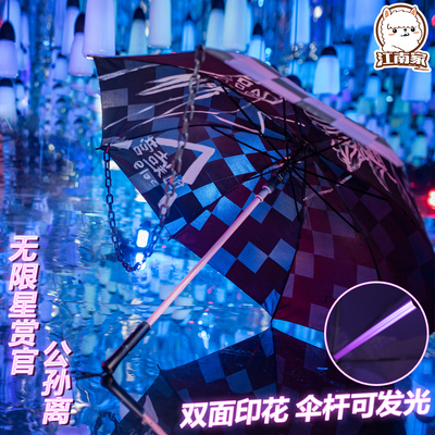 taobao agent Unlimited umbrella, props, cosplay