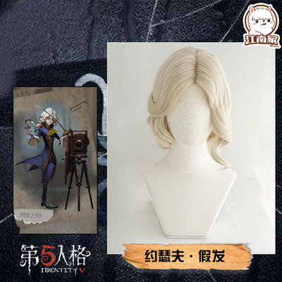 taobao agent Jiangnan family fifth personality COS COSPLAY wig