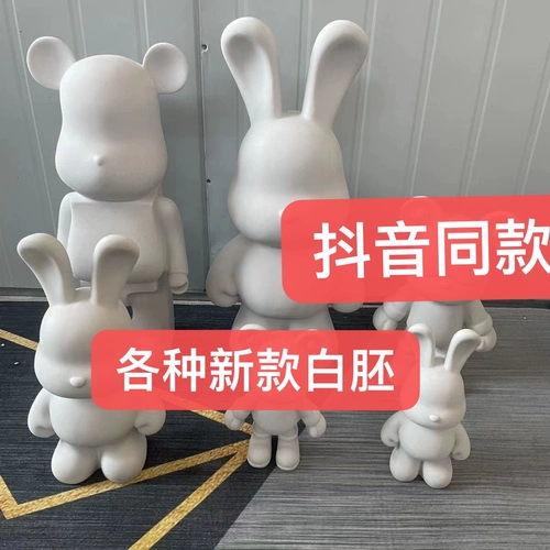 Жидкая живопись ручной работы Cool Bear Bear Diy Creative Net Home Home Home Room Rool Blosts Blosts White Embryon