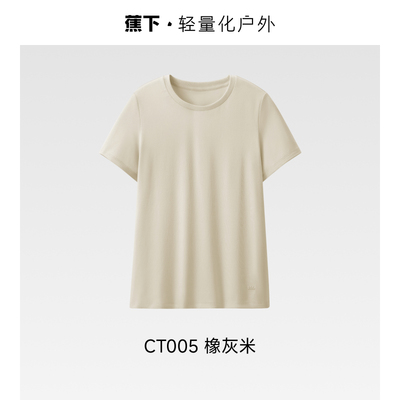 蕉下女士棉质透气短袖触感如云