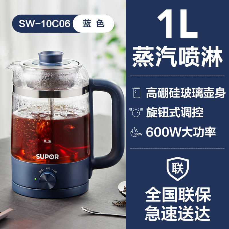 SUPOR 苏泊尔 SW-10C06 煮茶器 1L 蓝色 99元