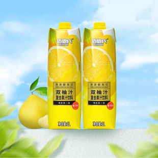 8.5元/瓶【佰恩氏】双柚汁1L*2瓶