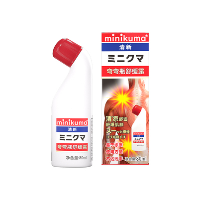 日本MINIKUMA舒缓纯露肩膀背腰膝盖疼痛肌肉酸痛安美露涂抹液80ml