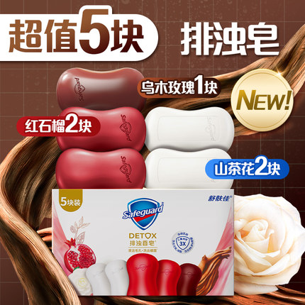 舒肤佳香皂纯白薰衣草肥皂家庭装