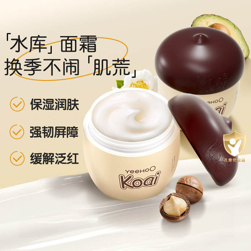 英氏婴幼儿童保湿面霜