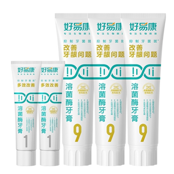【拍三】好易康溶菌酶牙膏9号3支套装460g券后231.5元包邮