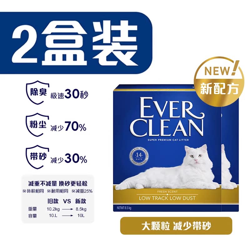 EverClean铂钻进口猫砂膨润土矿砂除臭低尘