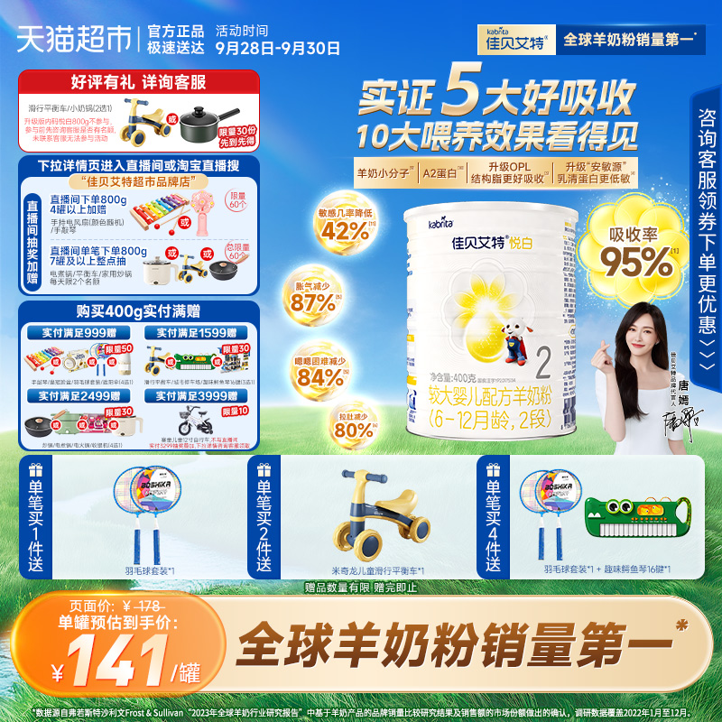 实证5大好吸收 10大喂养效果看得见 更低敏