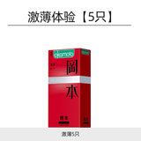 冈本超薄玻尿酸超润滑避孕套5只券后8.9元包邮
