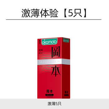 历史新低!冈本超薄玻尿酸超润滑003避孕套裸感裸入无感水润不干涩男套套byt实付7.4元到手包邮