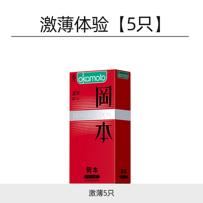 冈本安全套超薄玻尿酸避孕套