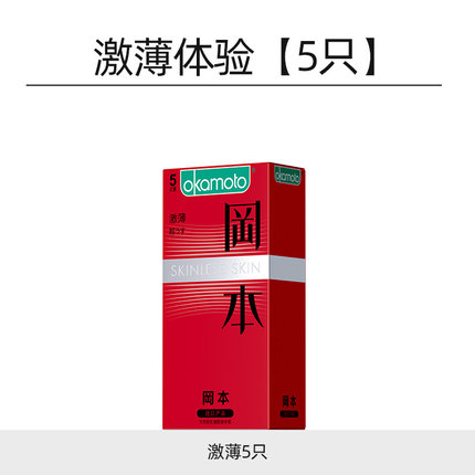 冈本超薄玻尿酸超润滑003避孕
