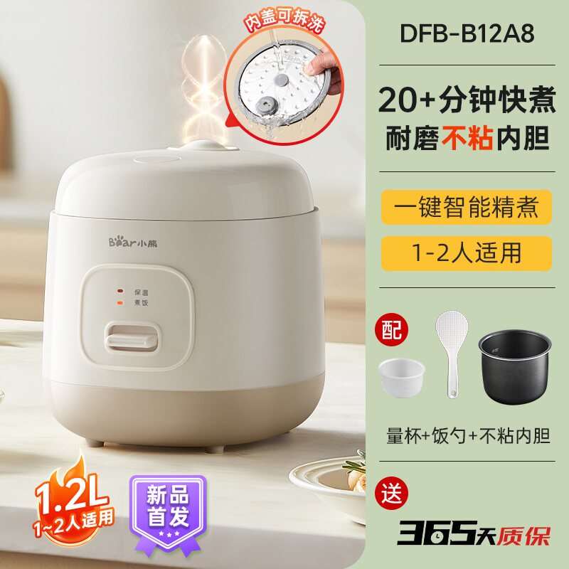 抢8.49补贴金：小熊电饭煲家用迷你小型 64.4元左右，卷后