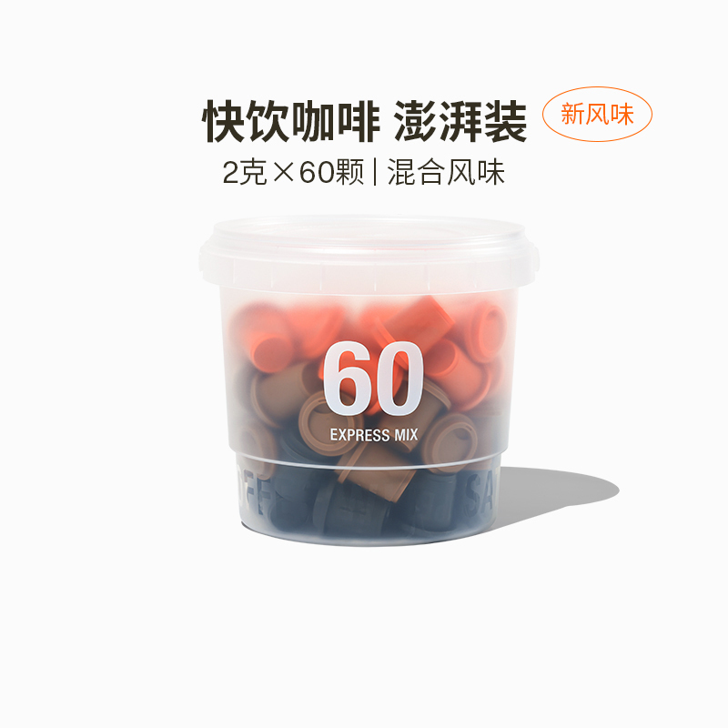 三顿半快饮装速溶咖啡拿铁美式冷萃超即溶冻干黑咖啡粉