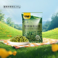 Крабовый аромат Roe Green Peas 285G*1 сумка