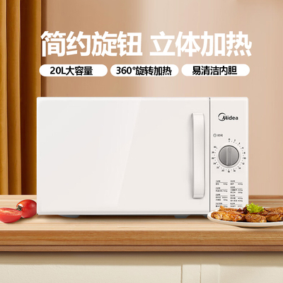 Midea/美的机械转盘式微波炉