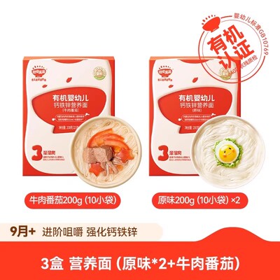 秋田满满碎碎面宝宝面条辅食