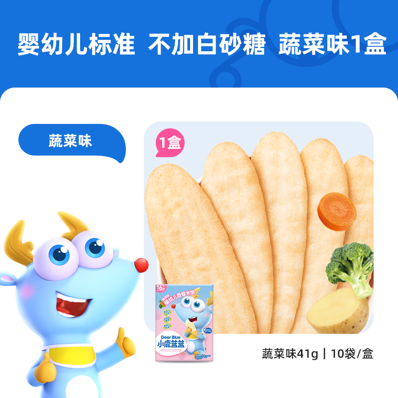 包邮小鹿蓝蓝婴儿米饼多口味松香米饼宝宝零食辅食儿童磨牙饼干