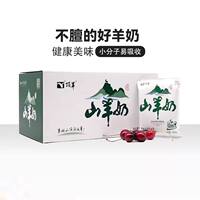 顶羊山羊奶200ml*10盒