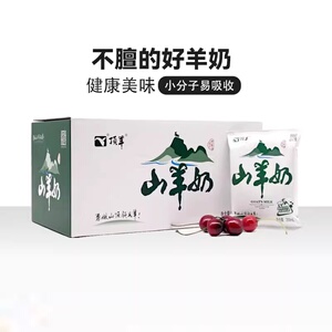 【到手39.26】顶羊山羊奶200ml*10盒
