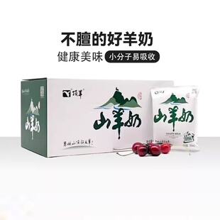 顶羊山羊奶200ml*12袋