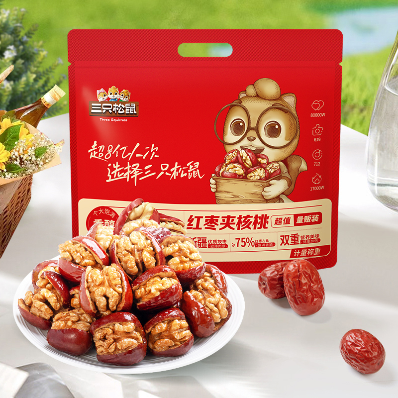 三只松鼠每日红枣夹核桃枣仁派灰枣节日礼盒新疆红枣核桃零食礼盒