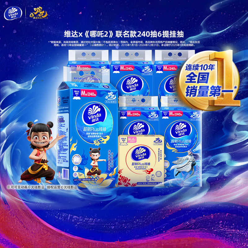 【下拉详情享优惠】维达抽纸3层家用纸巾餐巾纸整箱装多规格可选