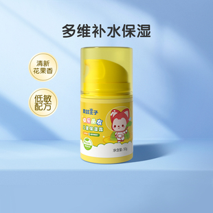 青蛙王子儿童保湿面霜50g