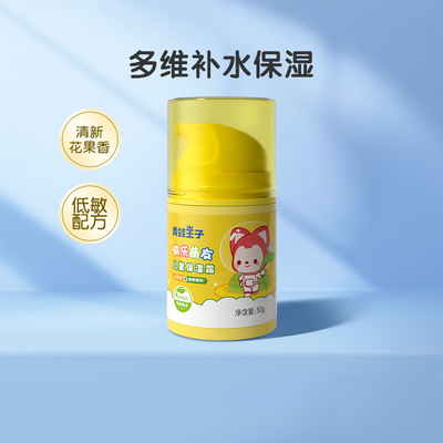 保湿润肤乳宝宝霜青蛙王子