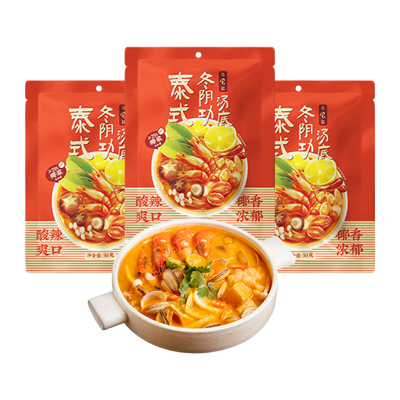 日食记泰式冬阴功汤料包50g*3袋