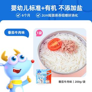 小鹿蓝蓝婴儿有机碎碎面