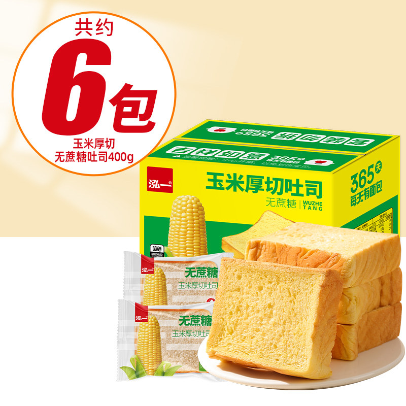 泓一玉米厚切吐司无蔗糖面包