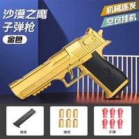 [Золото] пистолет для покупок пустыни орла