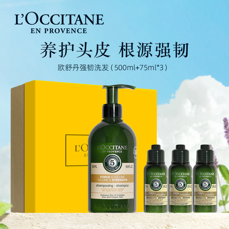 L’OCCITANE 欧舒丹 草本5合1精华修护洗发露礼盒 725mL 聚划算88VIP会员折后￥188.75包邮 赠75ml 返20元猫超卡