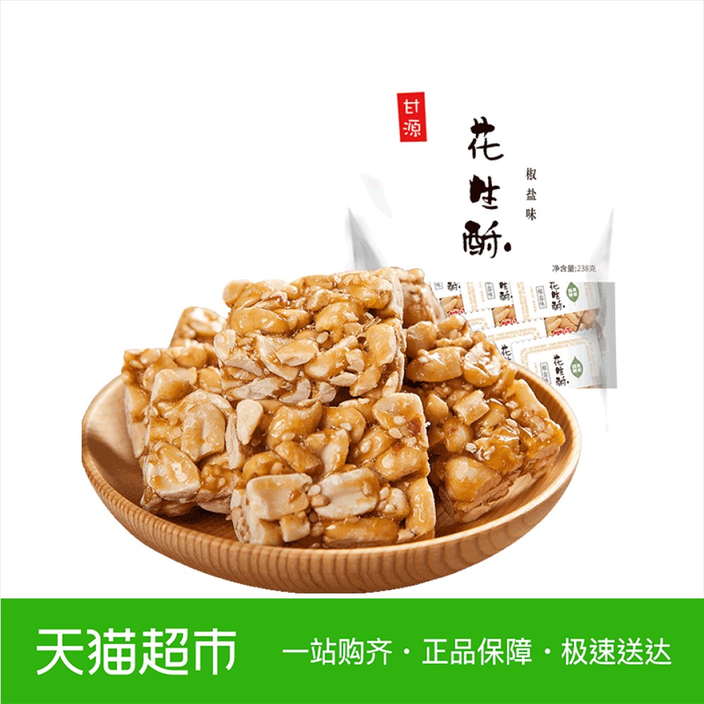 KAM YUEN/甘源花生酥238g椒盐味早餐零食特产传统糕点小吃酥糖