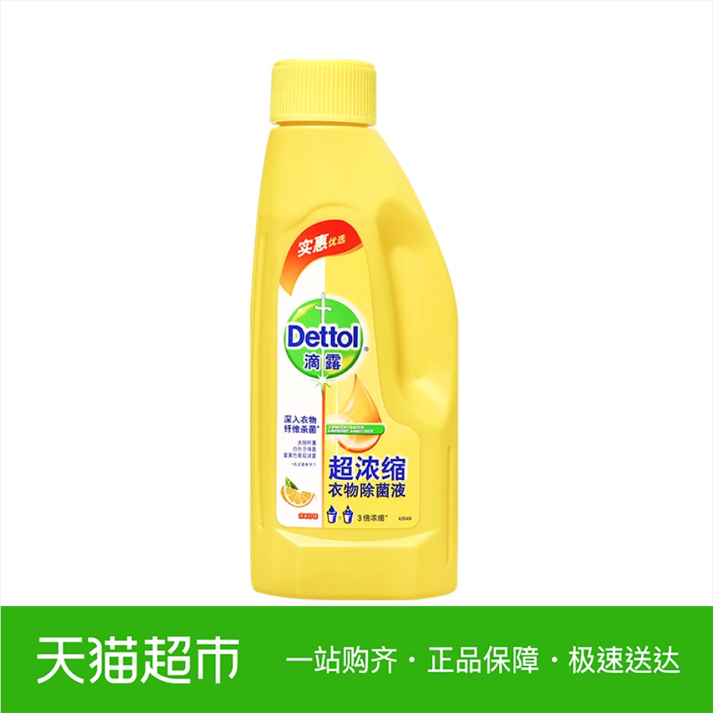 Dettol/滴露超浓缩衣物除菌液 清新柠檬180ml