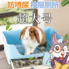 Туалет 超大号带抽屉厕所 兔子龙猫荷兰猪放风用防喷尿厕所