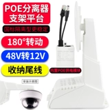 [Национальный стандартный тип изоляции] POE сепаратор от 48 В до 12VPOE Разделение сети камера Камера беспроводной сигнал AP модуль питания питания